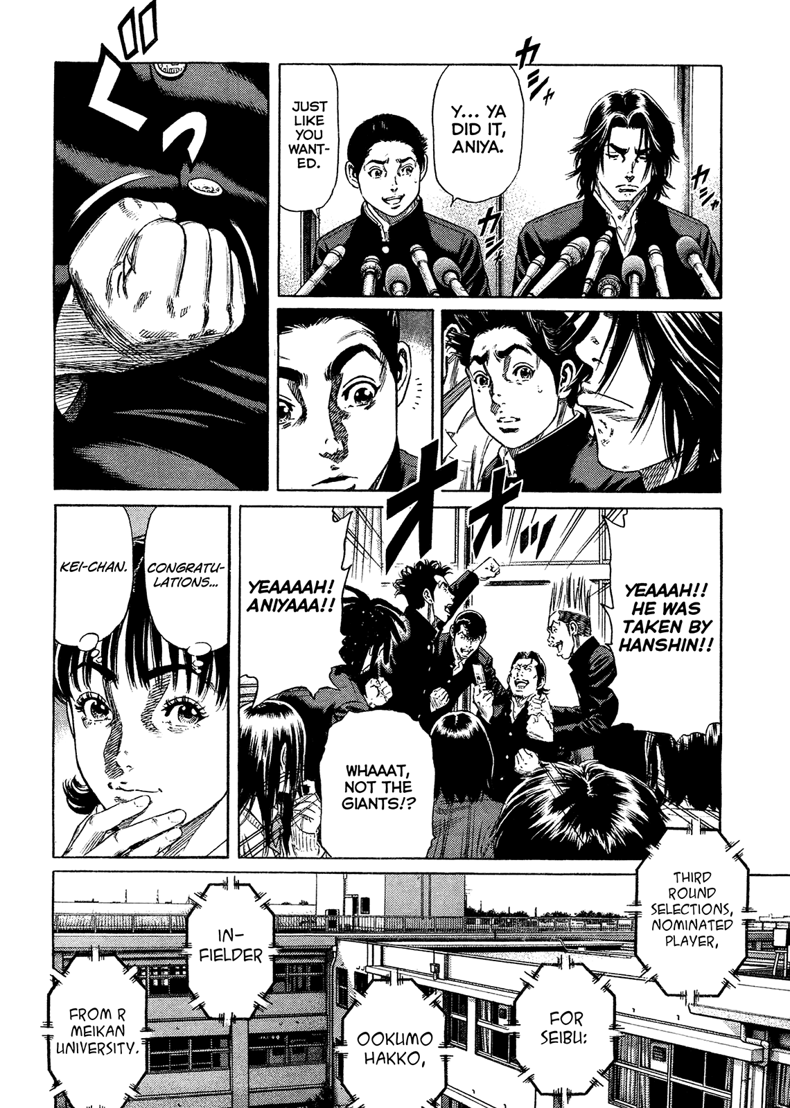 Rookies Chapter 233.5 #29