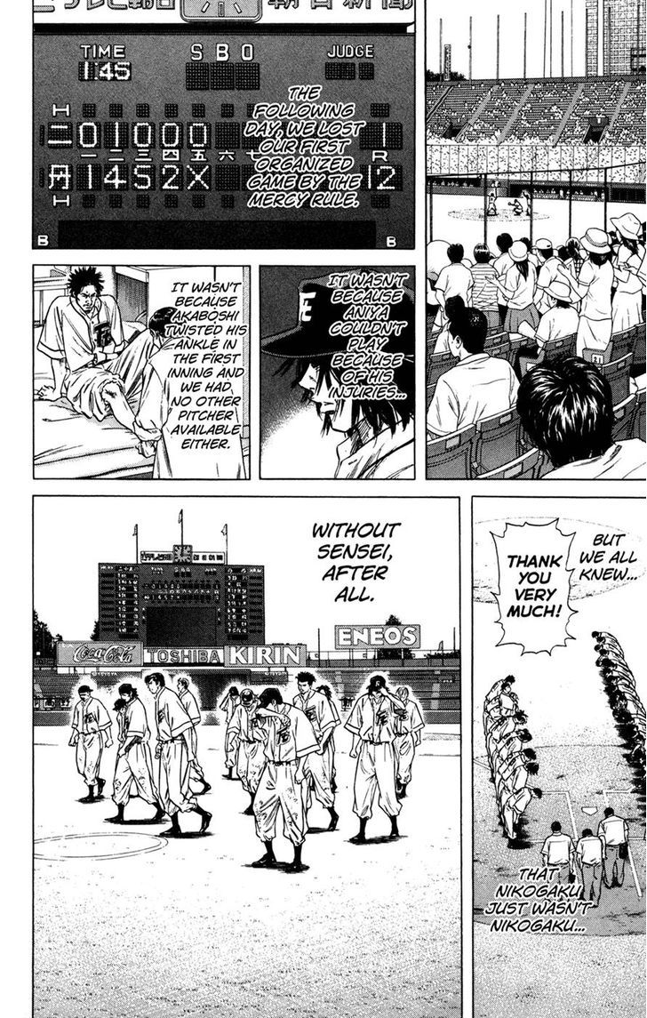 Rookies Chapter 233 #8