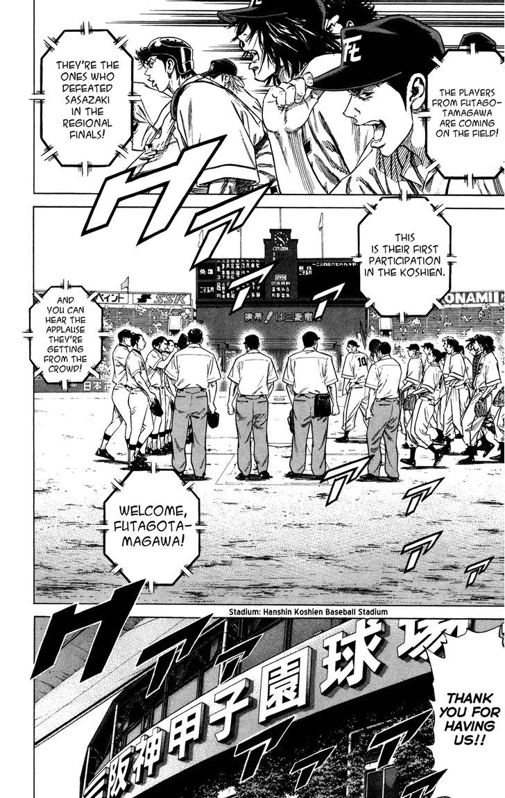 Rookies Chapter 233 #24