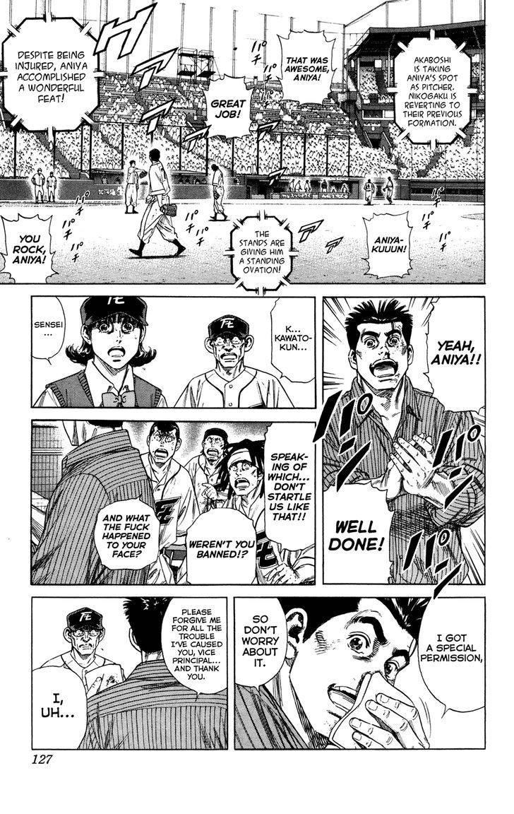 Rookies Chapter 231 #5