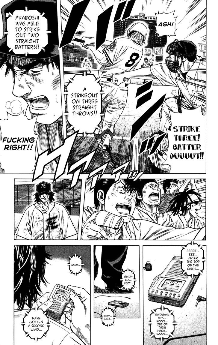 Rookies Chapter 231 #7