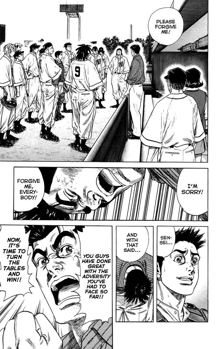 Rookies Chapter 231 #9