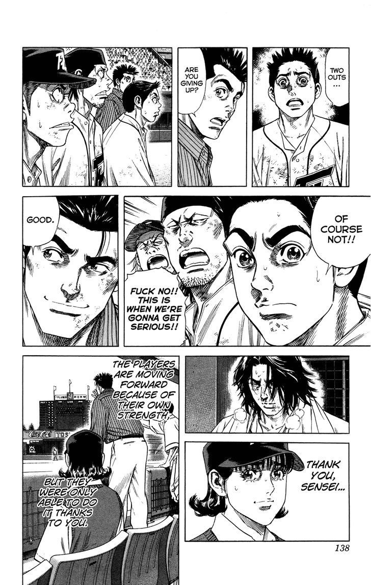 Rookies Chapter 231 #16