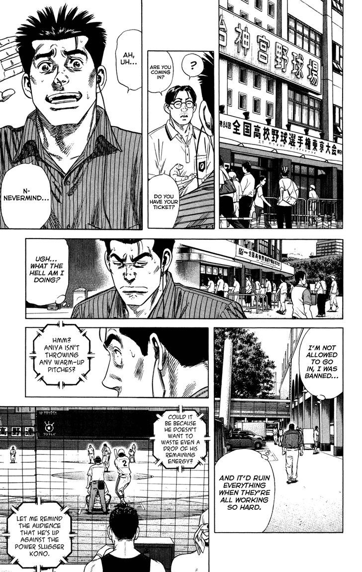 Rookies Chapter 229 #5