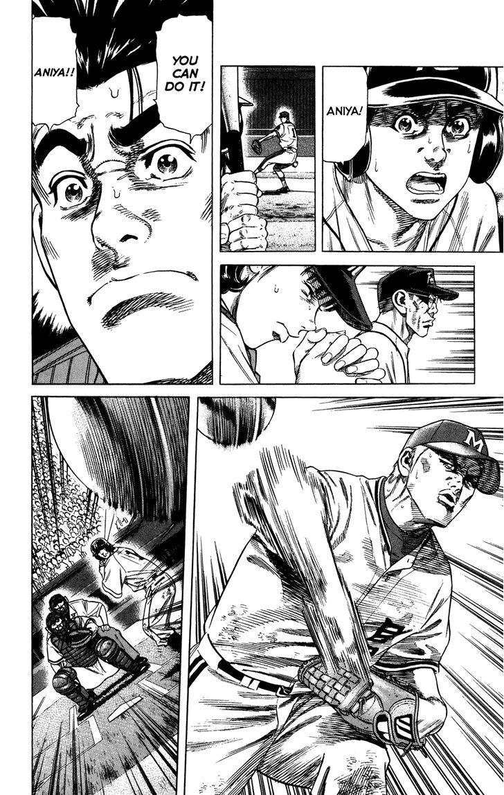 Rookies Chapter 228 #6