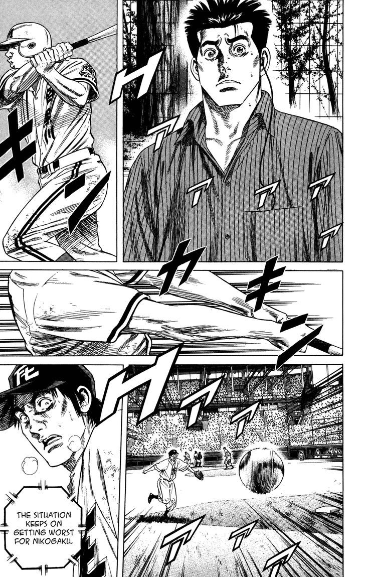 Rookies Chapter 228 #15
