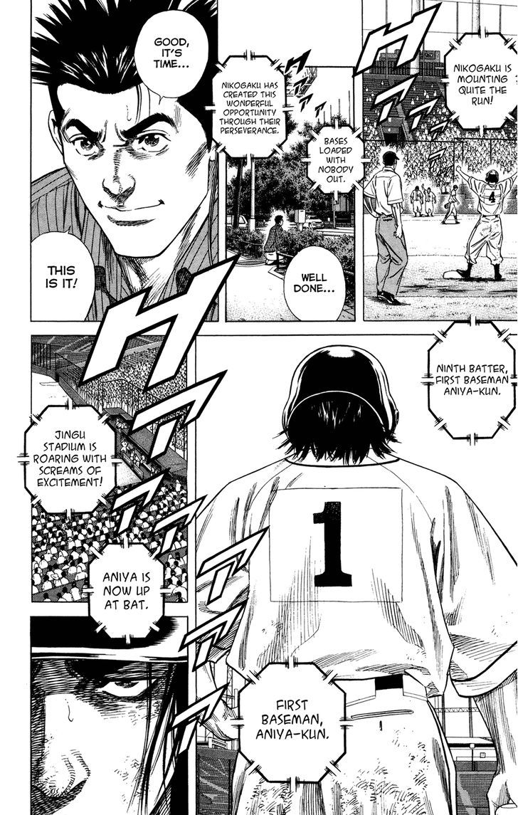 Rookies Chapter 227 #8