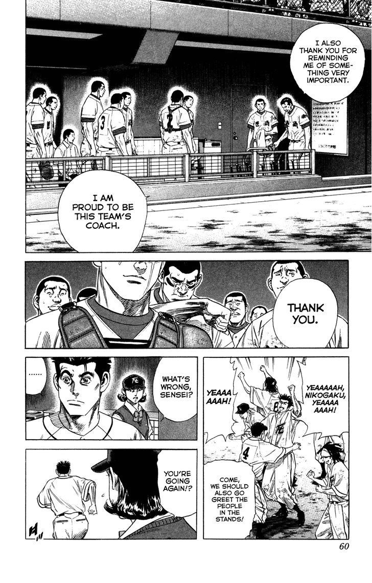 Rookies Chapter 208 #16