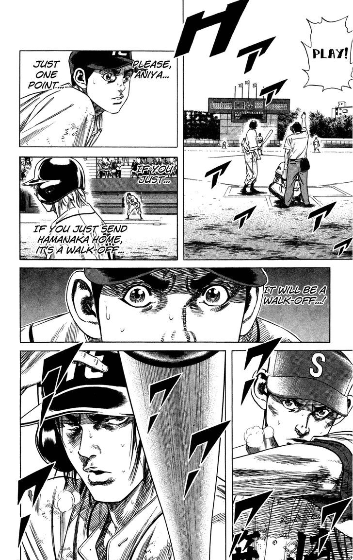 Rookies Chapter 207 #6