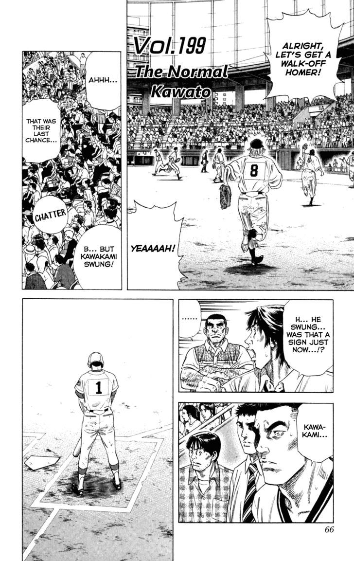 Rookies Chapter 199 #1