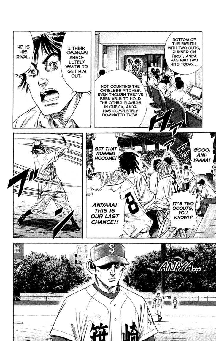 Rookies Chapter 193 #14