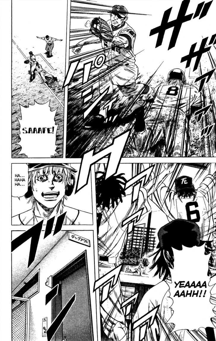 Rookies Chapter 191 #18