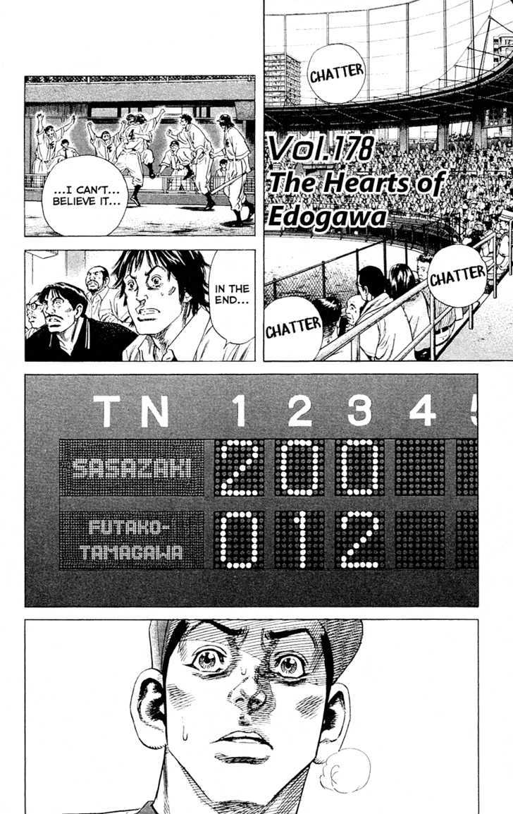 Rookies Chapter 178 #1