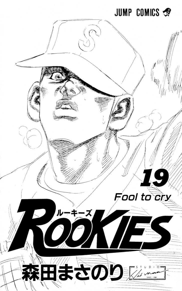 Rookies Chapter 176 #4