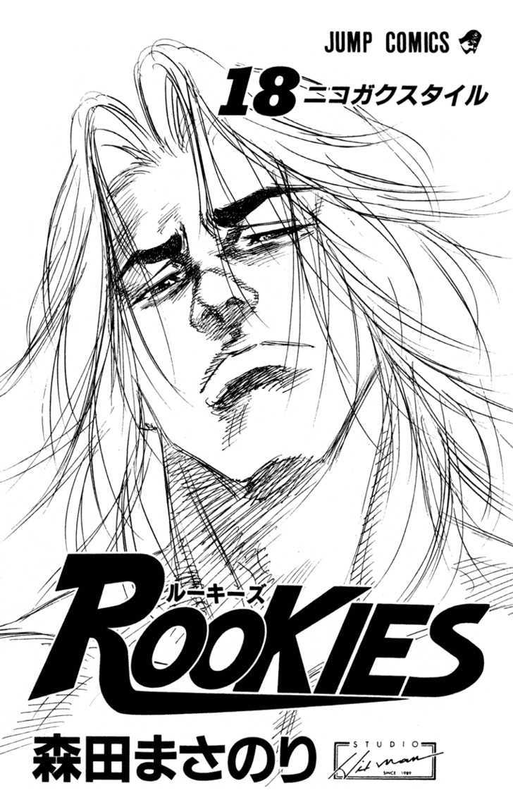 Rookies Chapter 166 #4