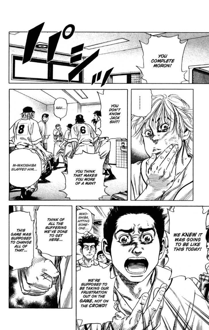 Rookies Chapter 166 #16