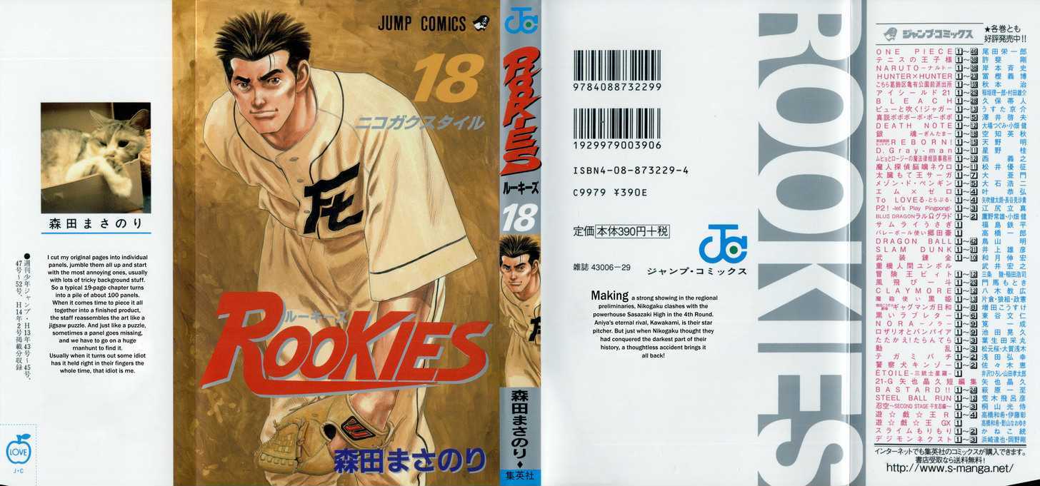 Rookies Chapter 166 #26