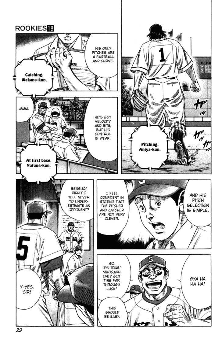 Rookies Chapter 167 #4