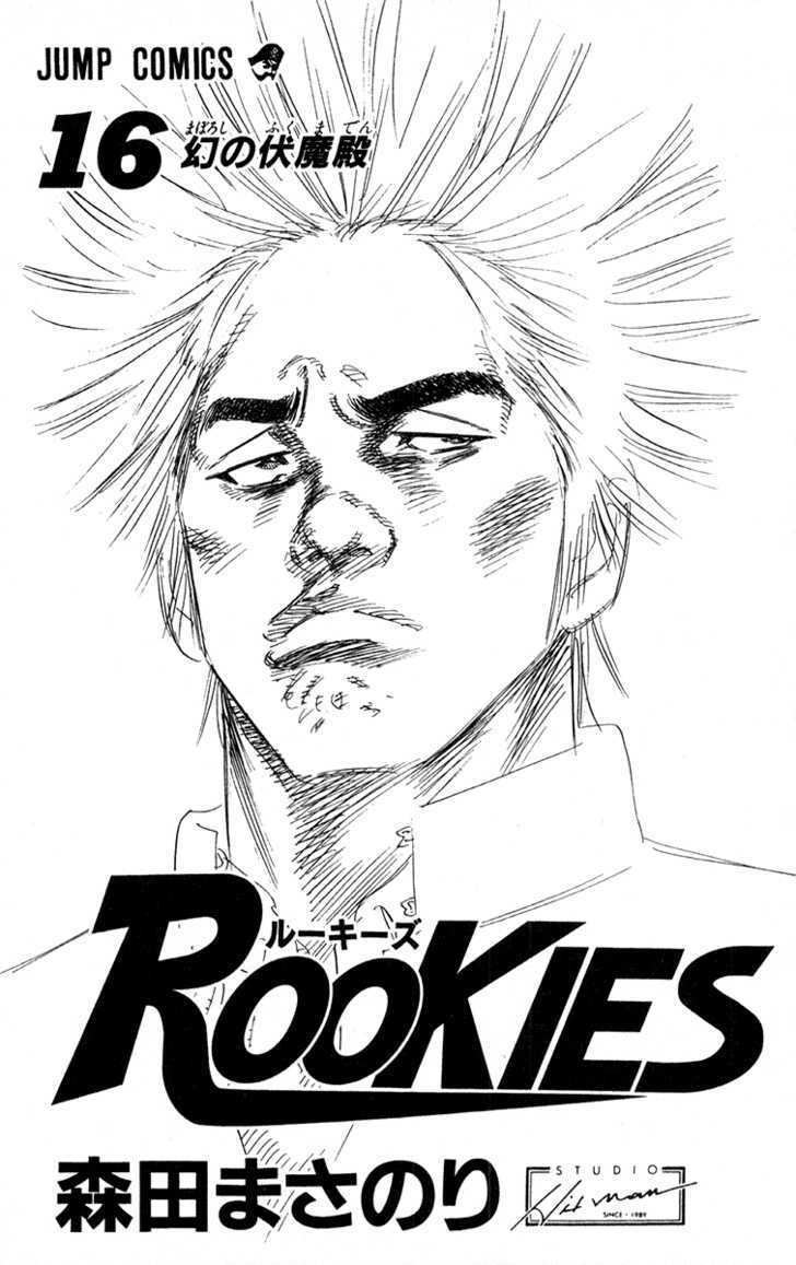 Rookies Chapter 146 #2