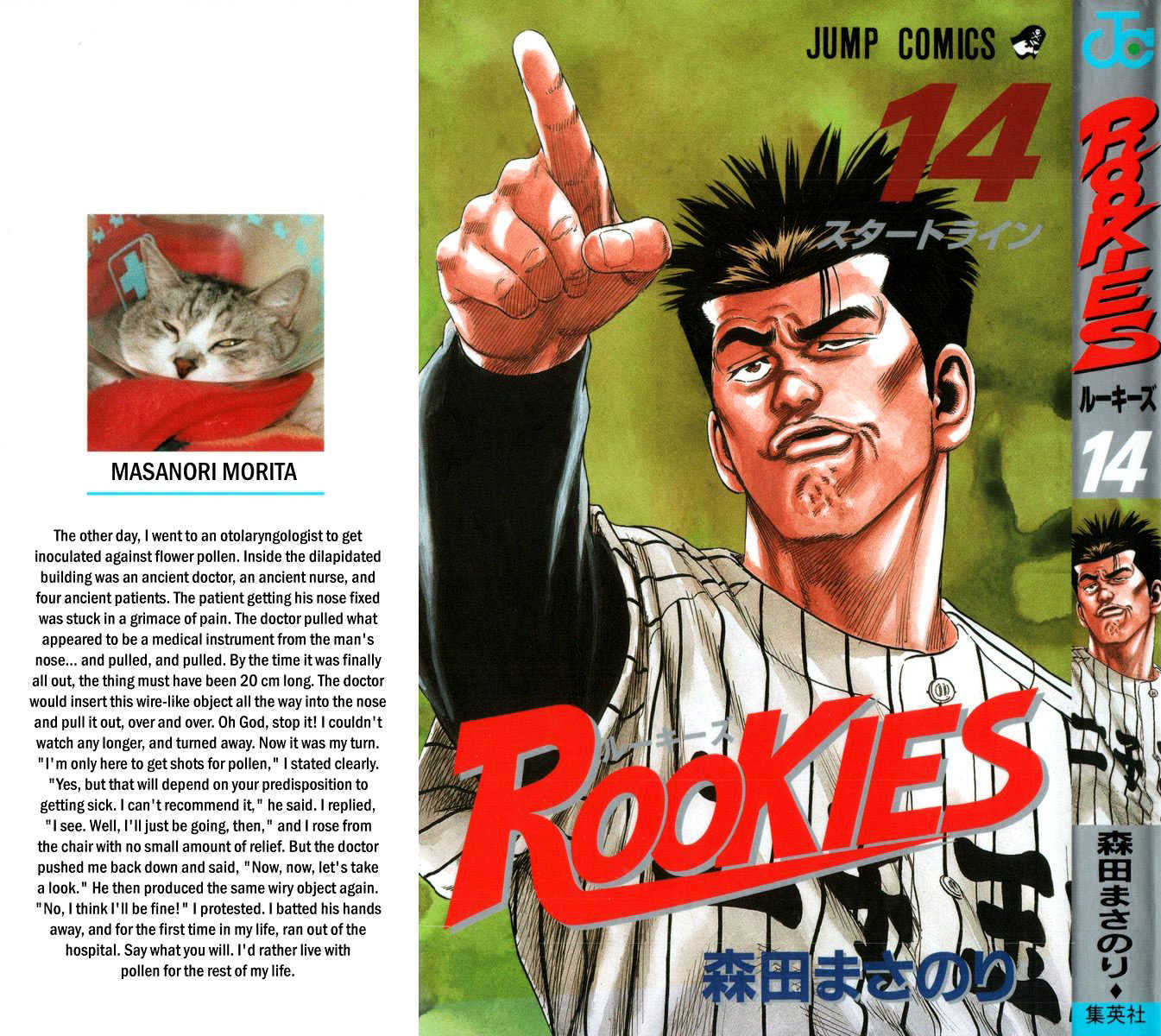 Rookies Chapter 126 #2