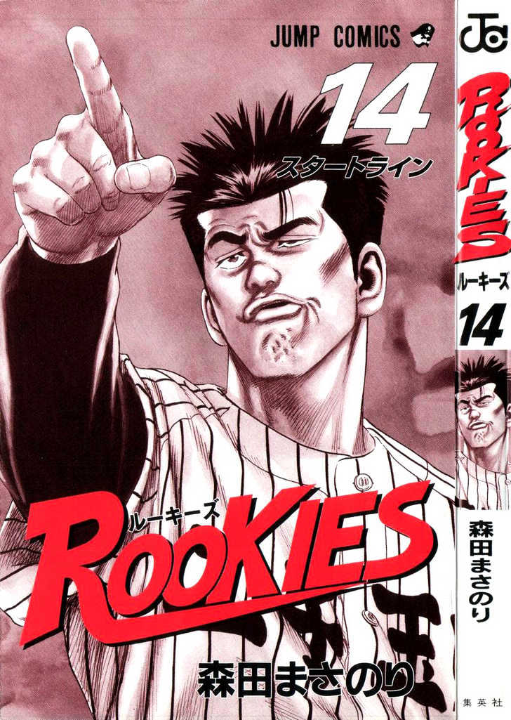 Rookies Chapter 126 #3