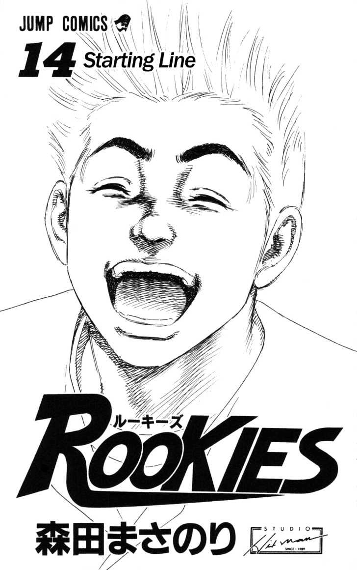 Rookies Chapter 126 #4