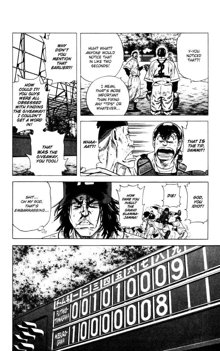 Rookies Chapter 125 #12