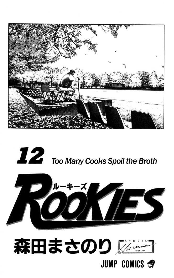 Rookies Chapter 106 #4