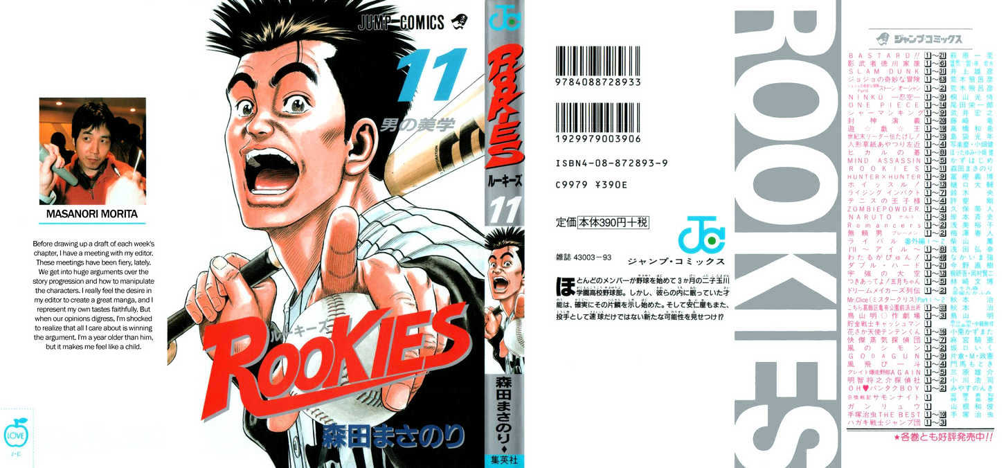 Rookies Chapter 96 #2