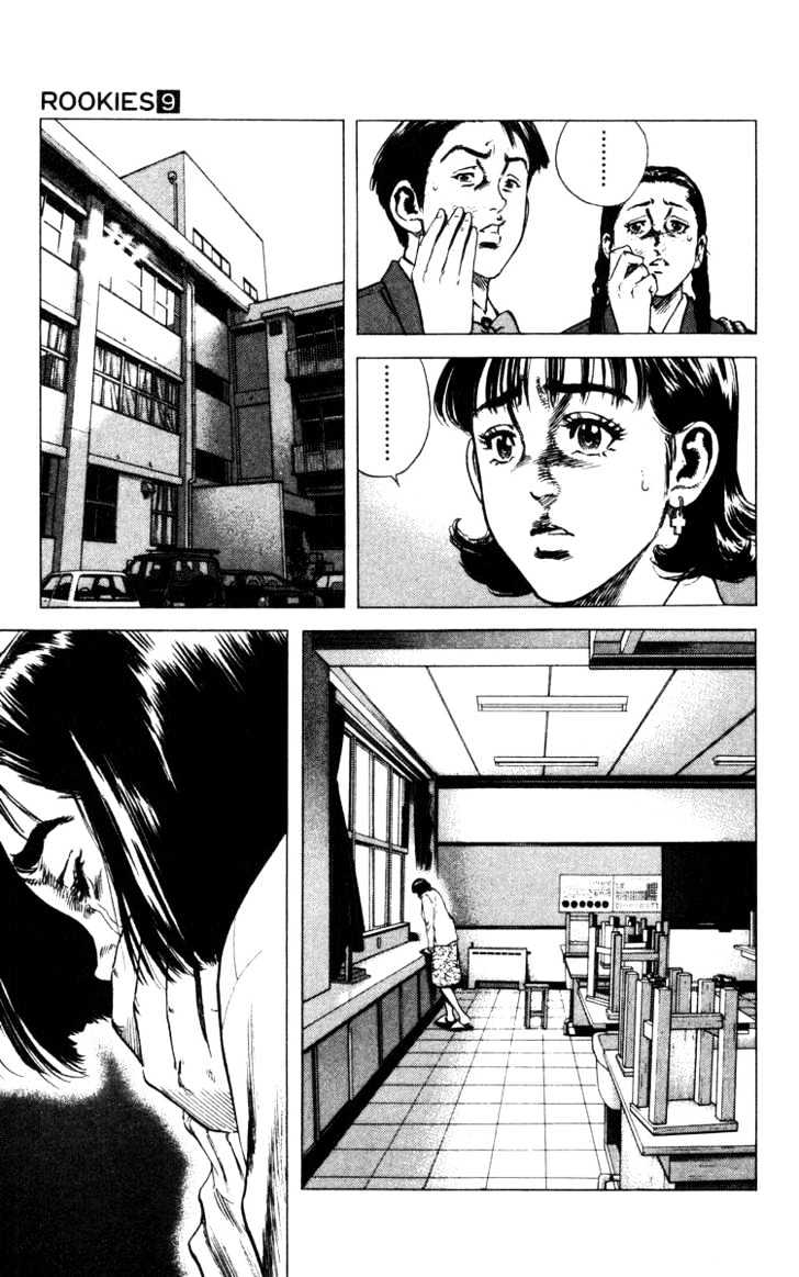 Rookies Chapter 82 #20