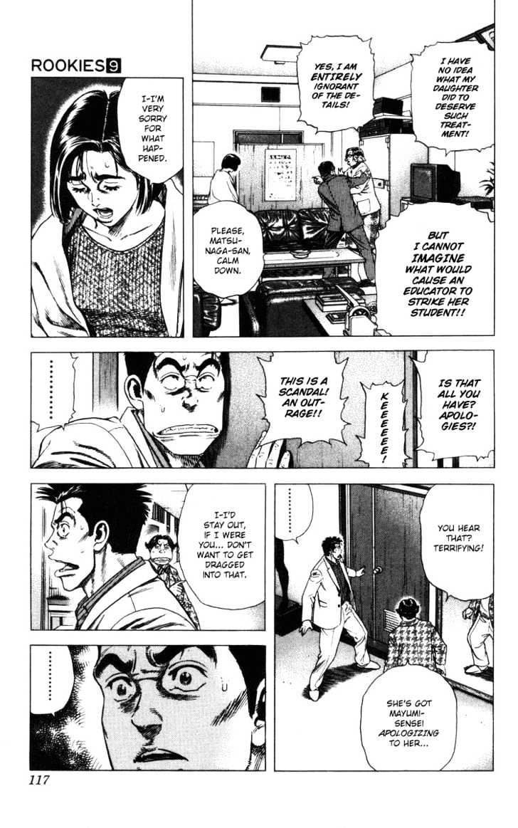 Rookies Chapter 83 #12