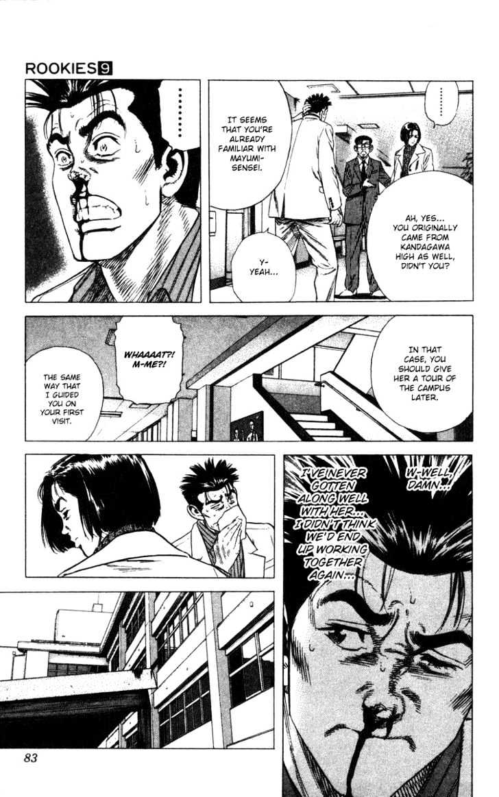 Rookies Chapter 81 #18