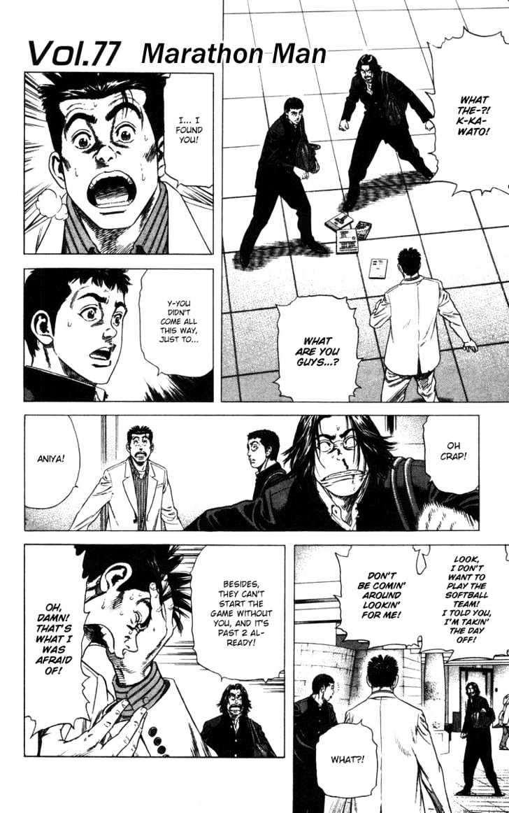 Rookies Chapter 77 #2