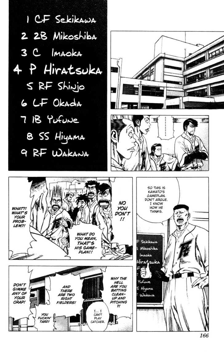 Rookies Chapter 76 #3