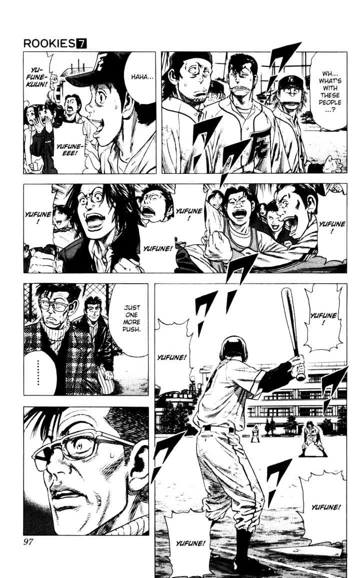 Rookies Chapter 62 #15