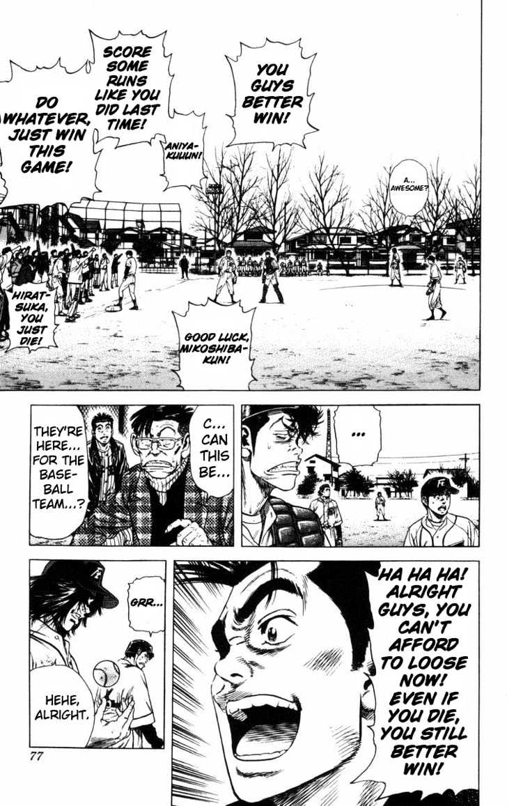 Rookies Chapter 61 #15