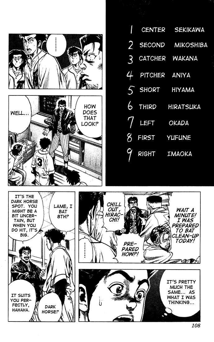 Rookies Chapter 43 #4