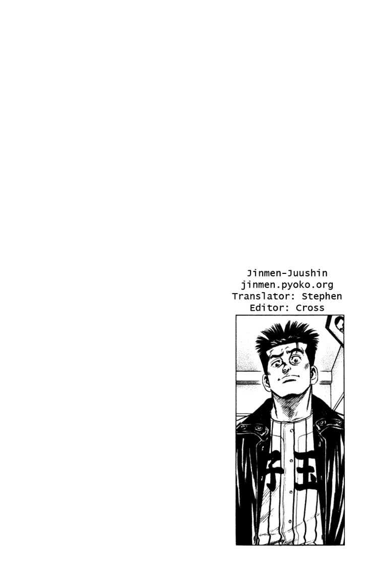 Rookies Chapter 43 #19