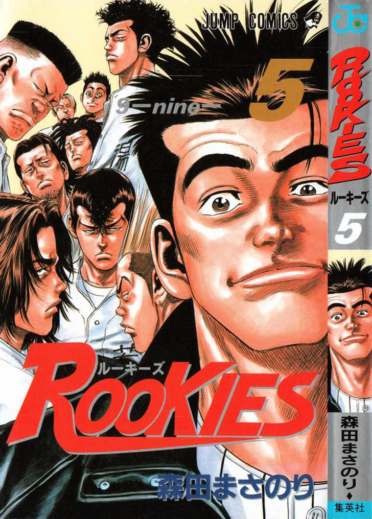 Rookies Chapter 38 #1