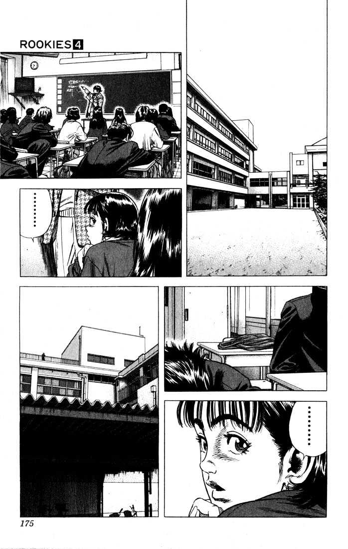 Rookies Chapter 37 #11