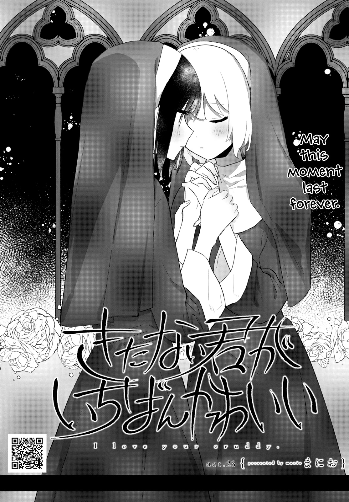 Kitanai Kimi Ga Ichiban Kawaii Chapter 23 #2