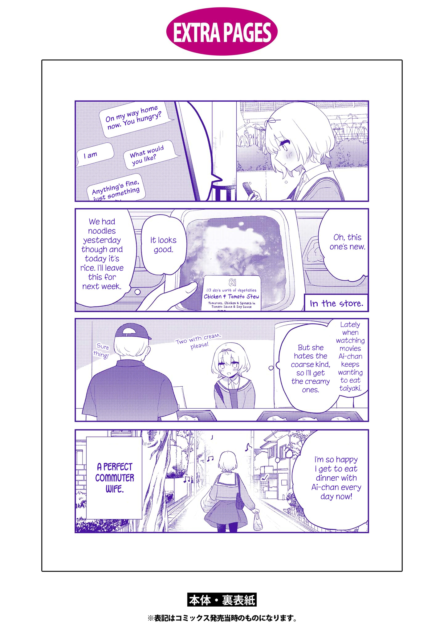 Kitanai Kimi Ga Ichiban Kawaii Chapter 20.5 #14