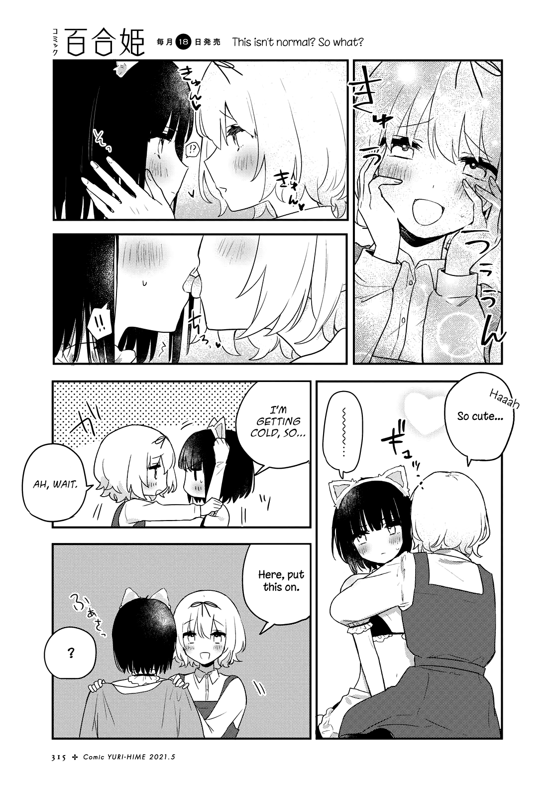 Kitanai Kimi Ga Ichiban Kawaii Chapter 18 #15