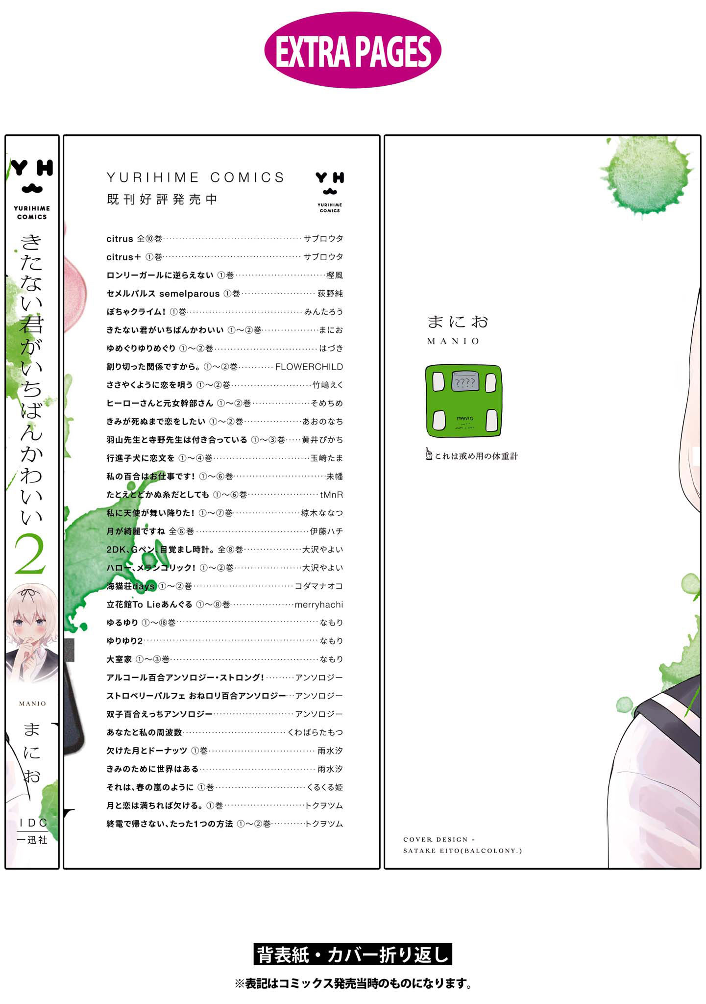 Kitanai Kimi Ga Ichiban Kawaii Chapter 10 #36