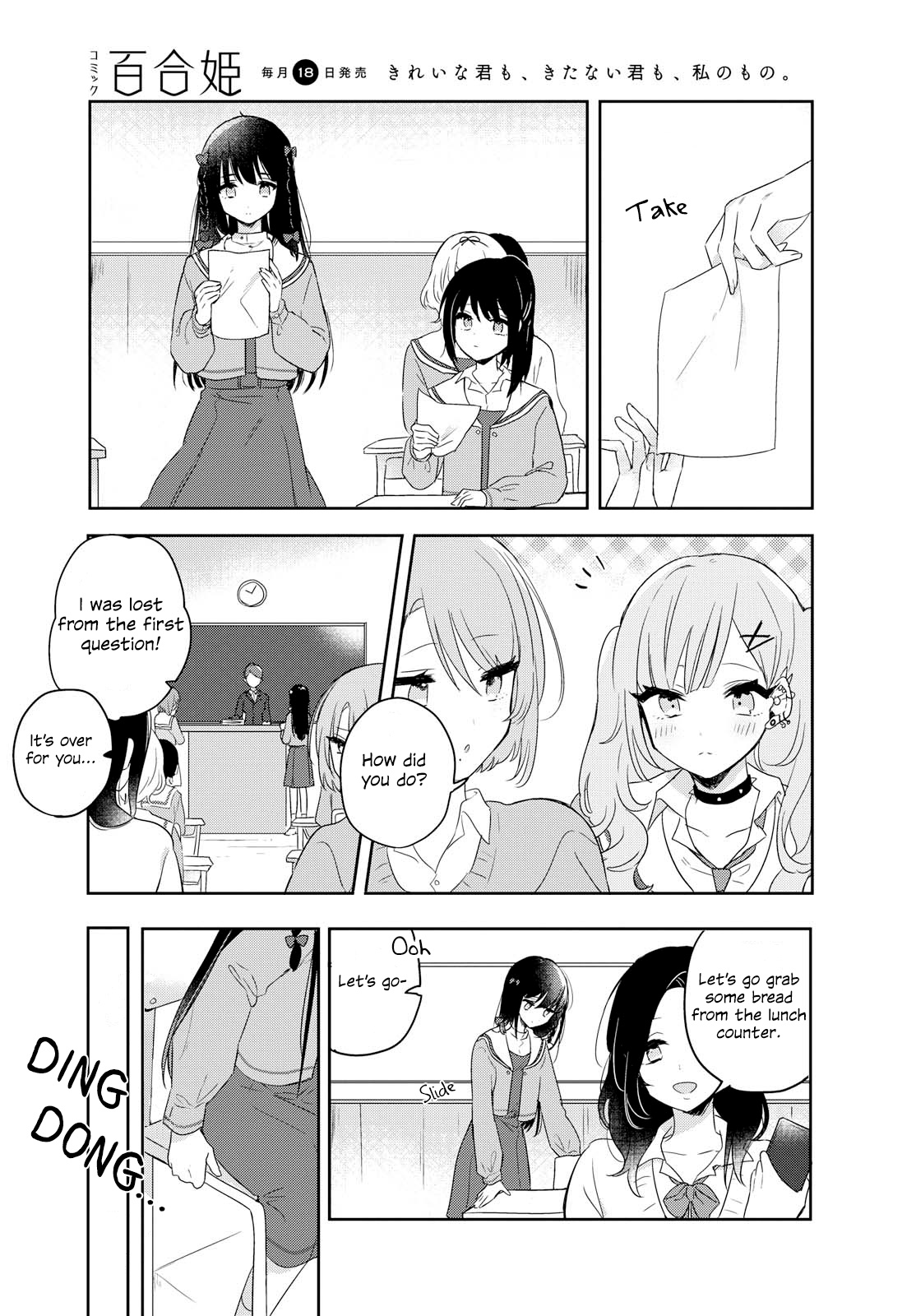 Kitanai Kimi Ga Ichiban Kawaii Chapter 1 #9