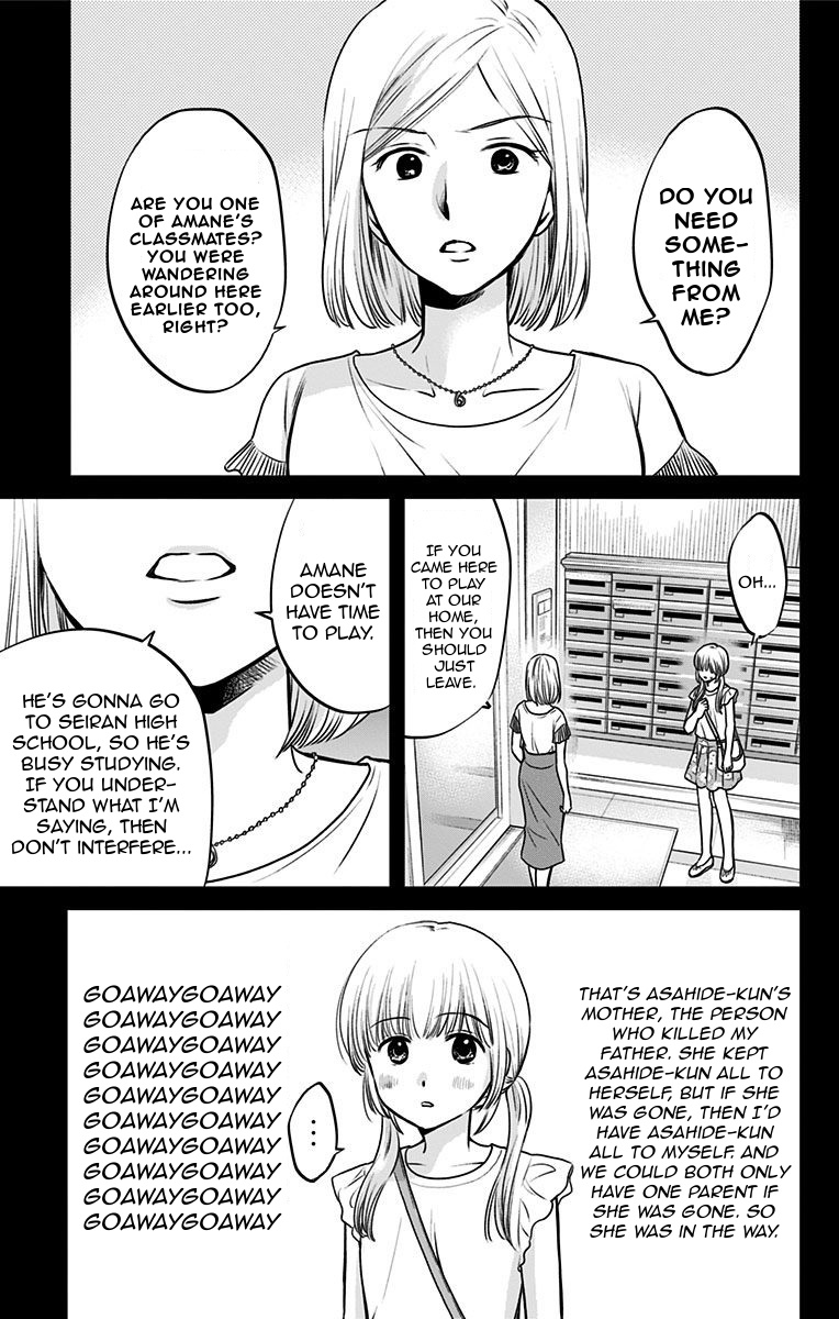 Aisareru Yori ￮-Saretai Chapter 17 #7