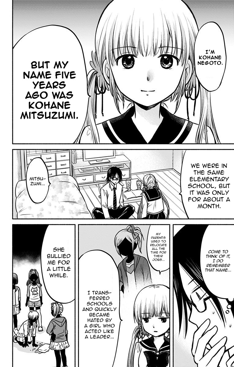 Aisareru Yori ￮-Saretai Chapter 7 #12