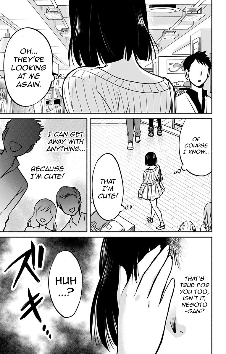 Aisareru Yori ￮-Saretai Chapter 4 #11