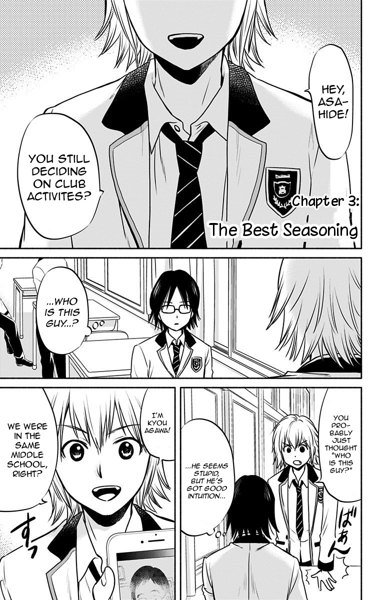 Aisareru Yori ￮-Saretai Chapter 3 #1