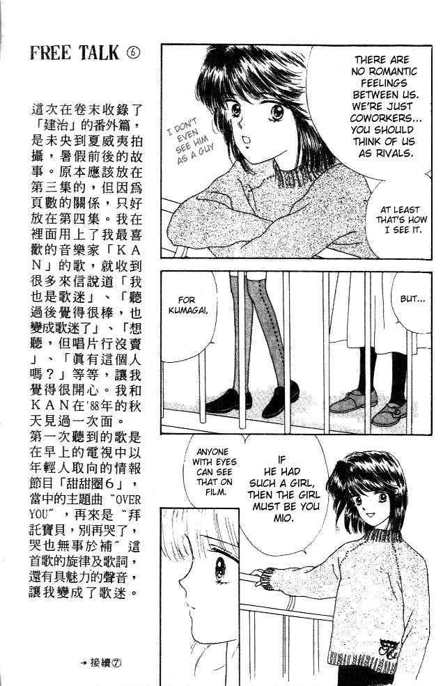 Handsome Girlfriend Chapter 15 #18